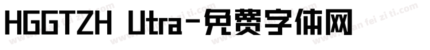 HGGTZH Utra字体转换